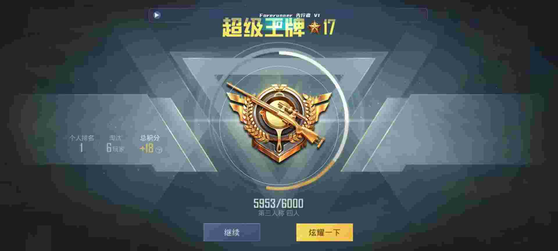 和平精英鸡腿辅助自瞄 - 和平精英小孩喊外挂辅助预览图